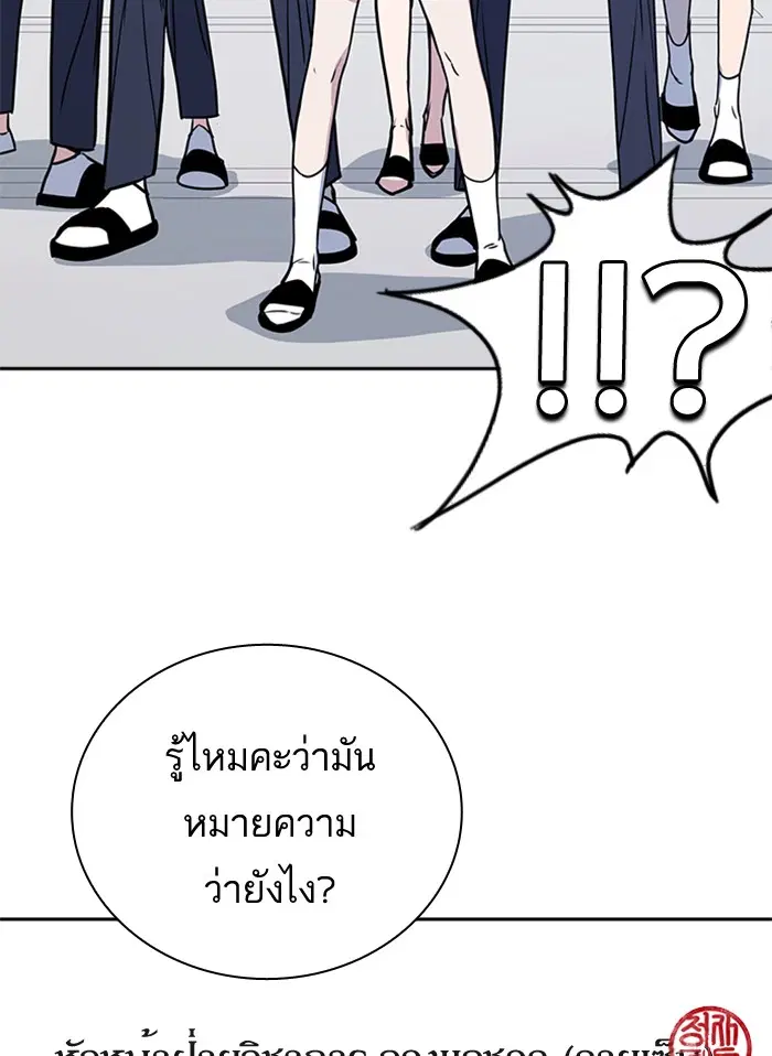 Study Group ตอนที่ 95 หน้า 129