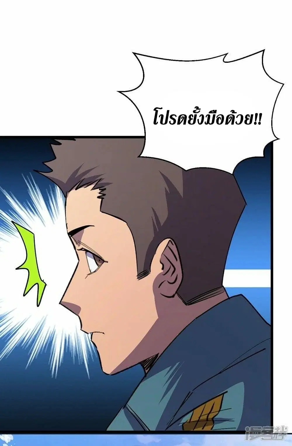 The Last Hero ตอนที่ 112 หน้า 7
