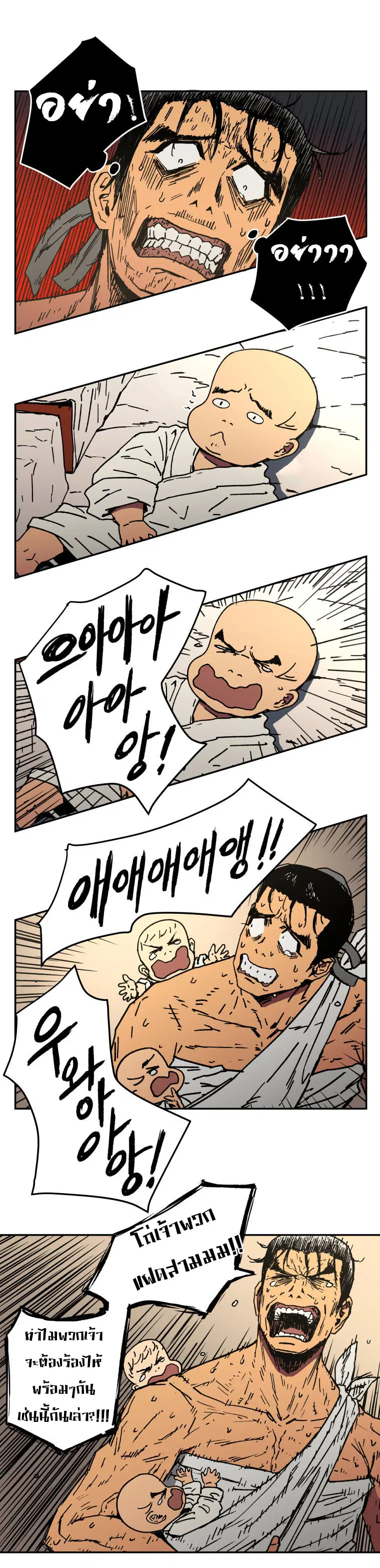 Peerless Dad ตอนที่ 7 หน้า 12