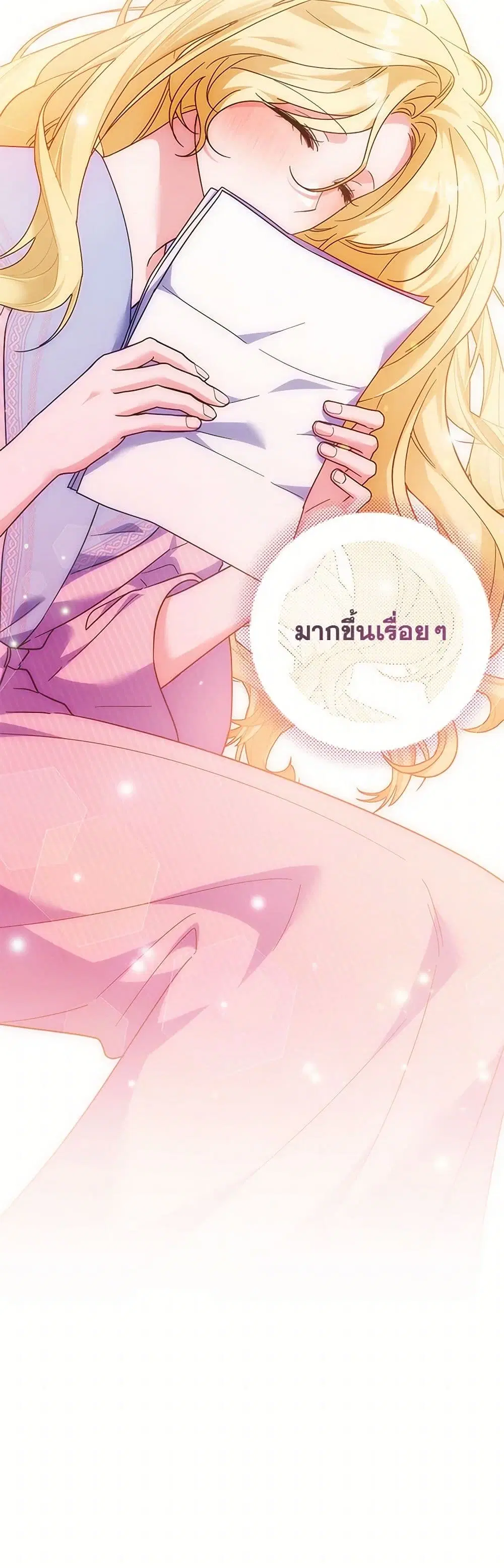 What It Means to Be You ตอนที่ 165 หน้า 36
