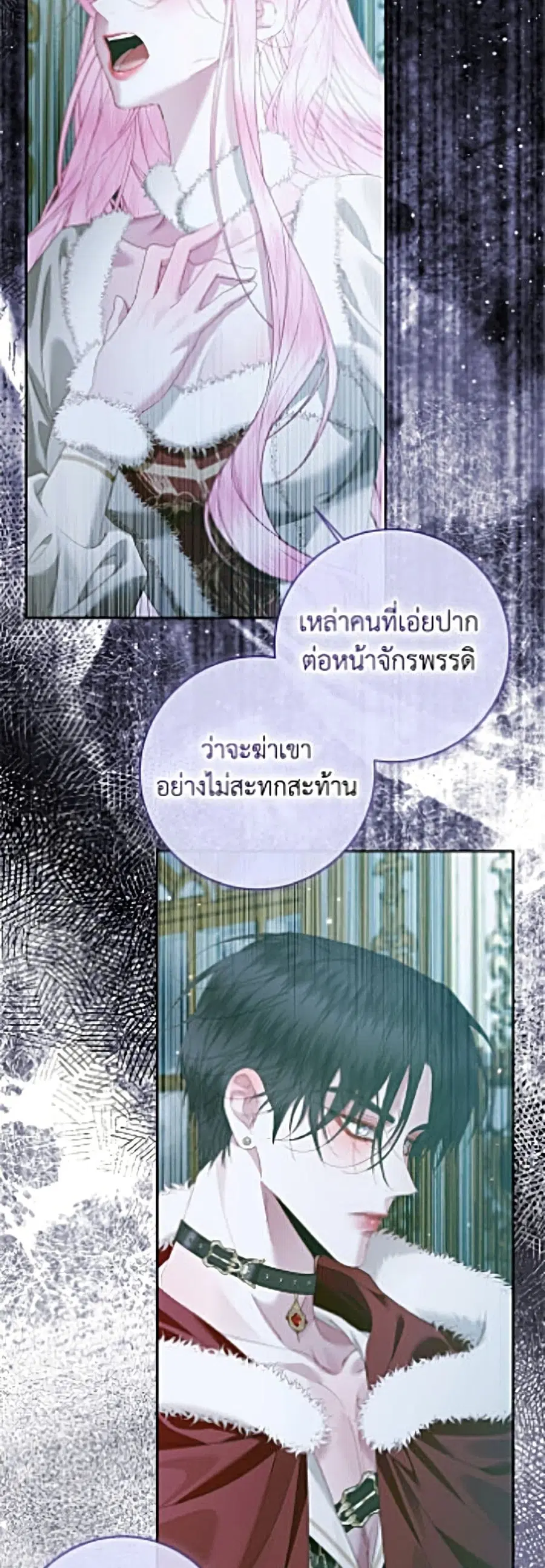 Becoming The Villain’s Family ตอนที่ 156 หน้า 19