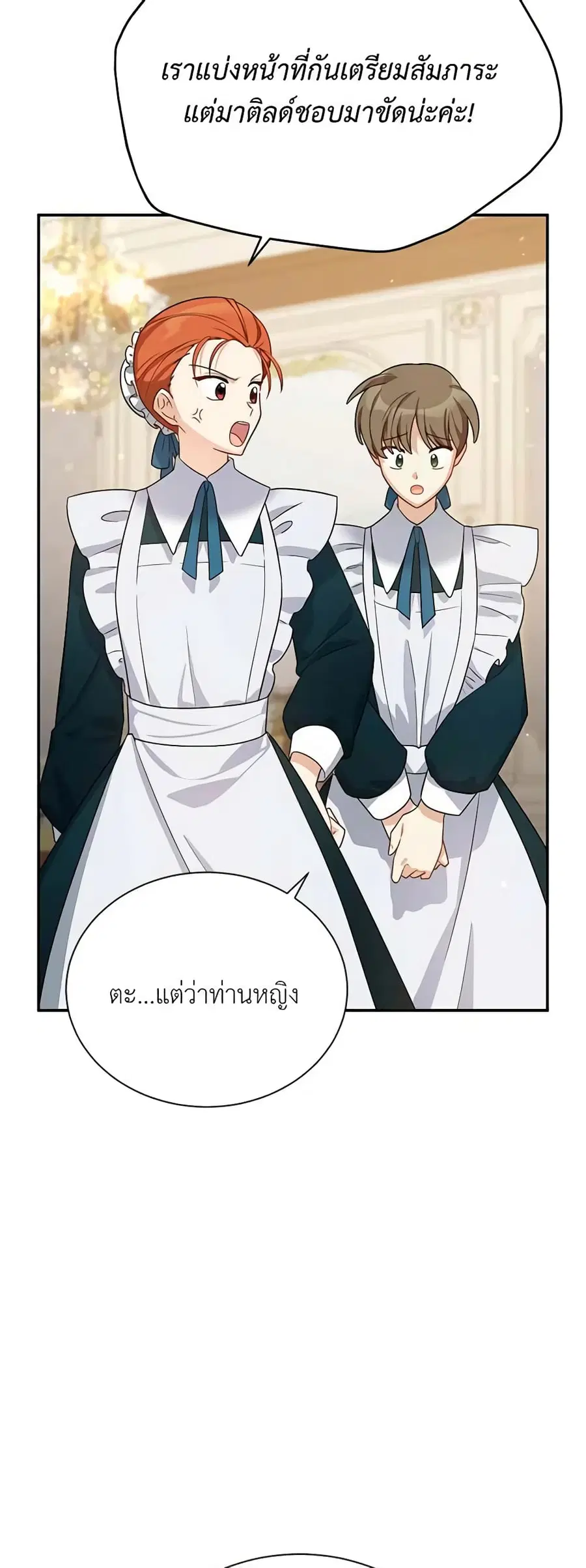 The Soulless Duchess ตอนที่ 38 หน้า 31