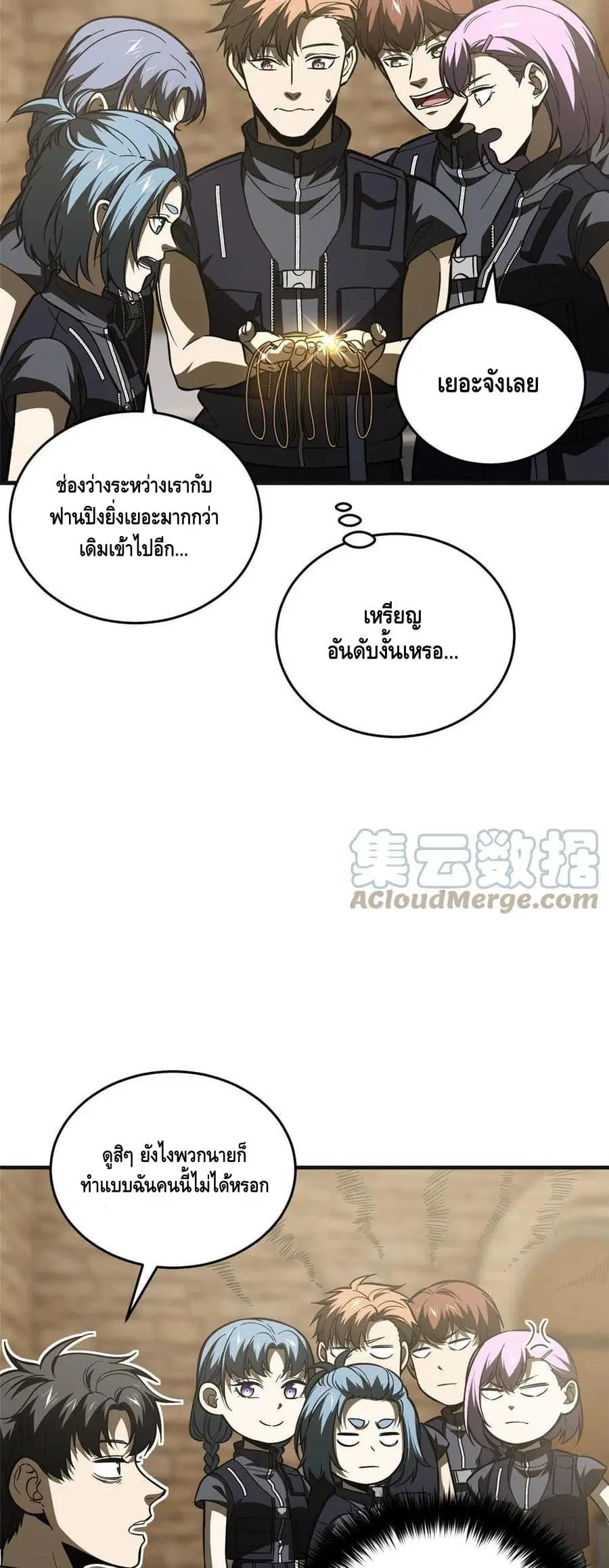 Global Martial Arts ตอนที่ 142 หน้า 19