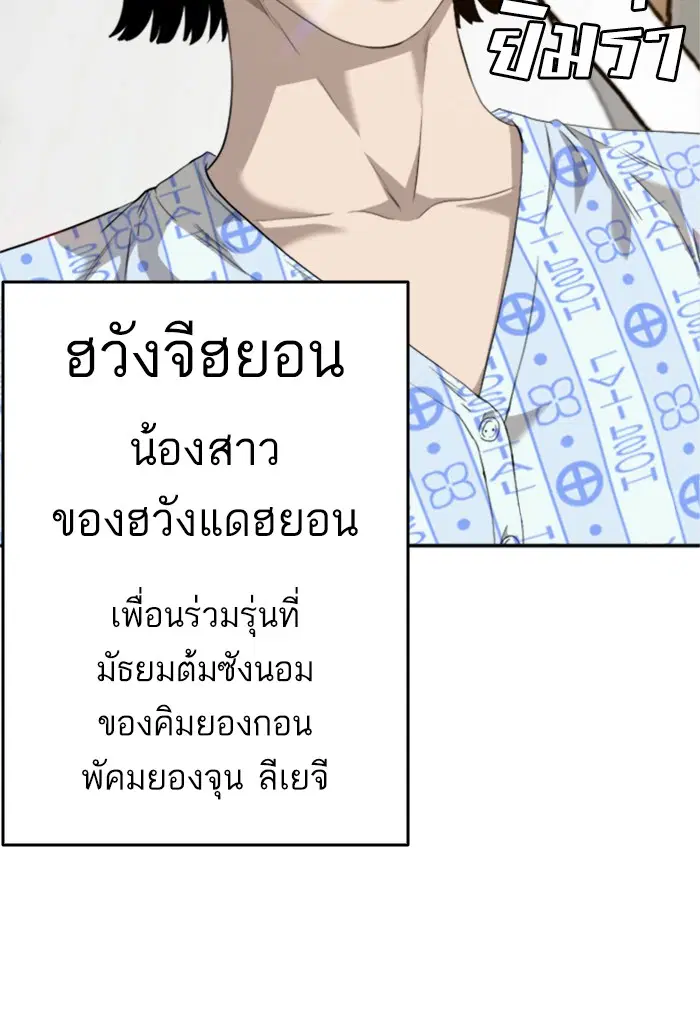 Bad Guy ตอนที่ 100 หน้า 33
