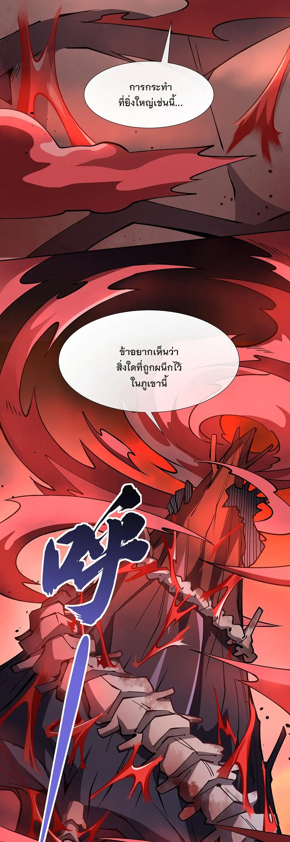 My Female Disciples are all Future Masters of the Heavens ตอนที่ 123 หน้า 46