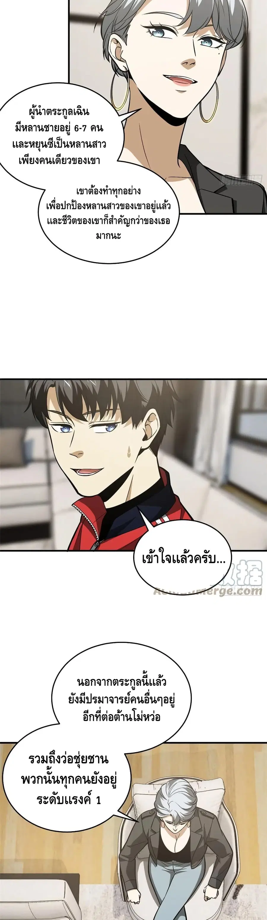 Global Martial Arts ตอนที่ 121 หน้า 6