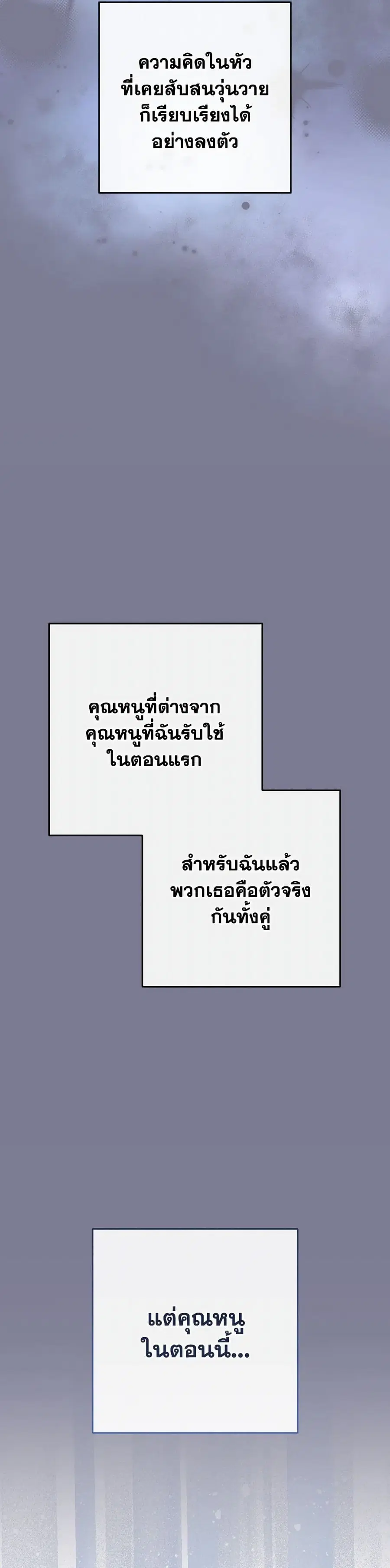 The Young Lady Is a Royal Chef ตอนที่ 162 หน้า 17