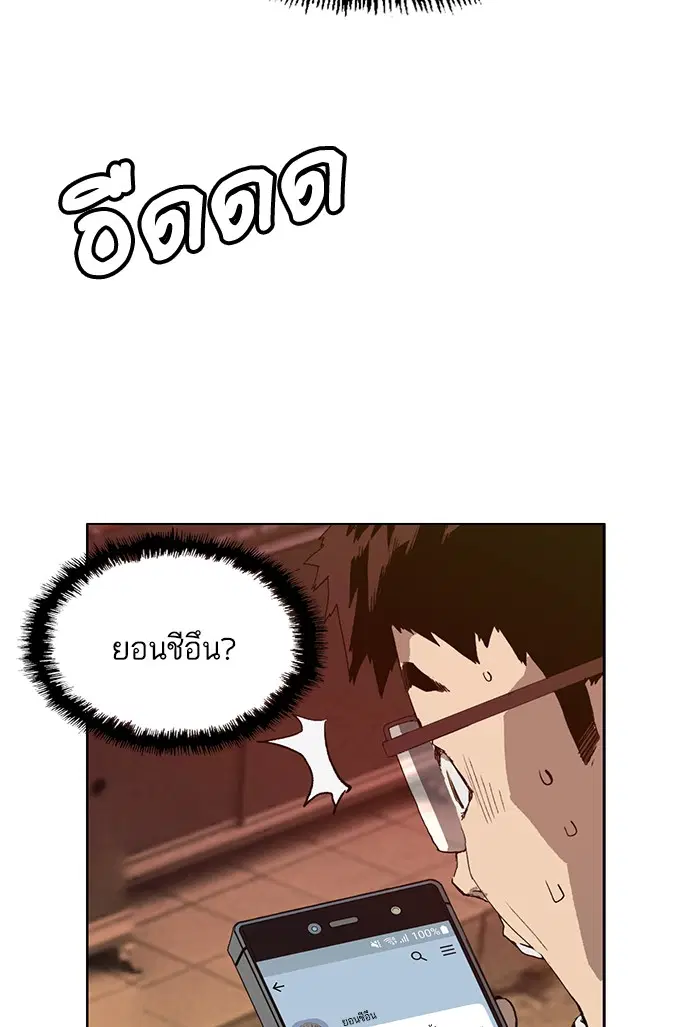 Weak Hero ตอนที่ 211 หน้า 93