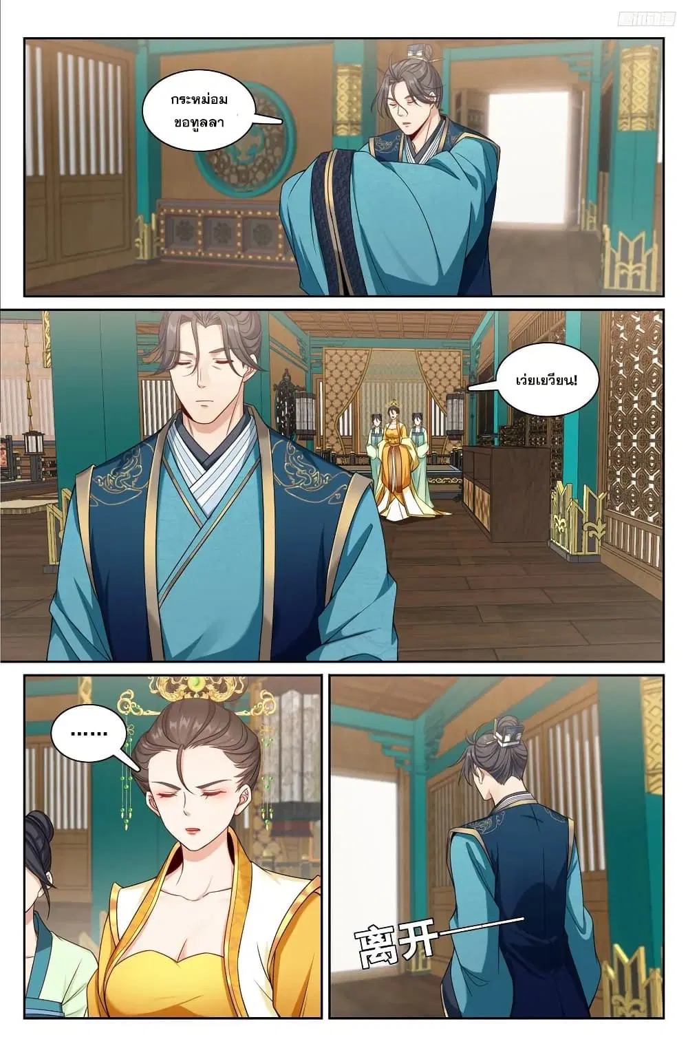 Nightwatcher ตอนที่ 214 หน้า 7