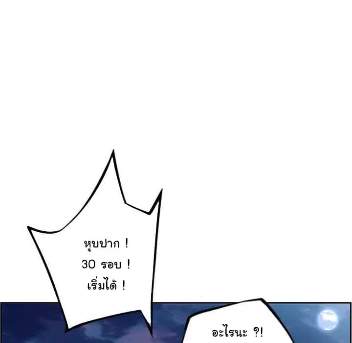 SuperNova ตอนที่ 76 หน้า 129
