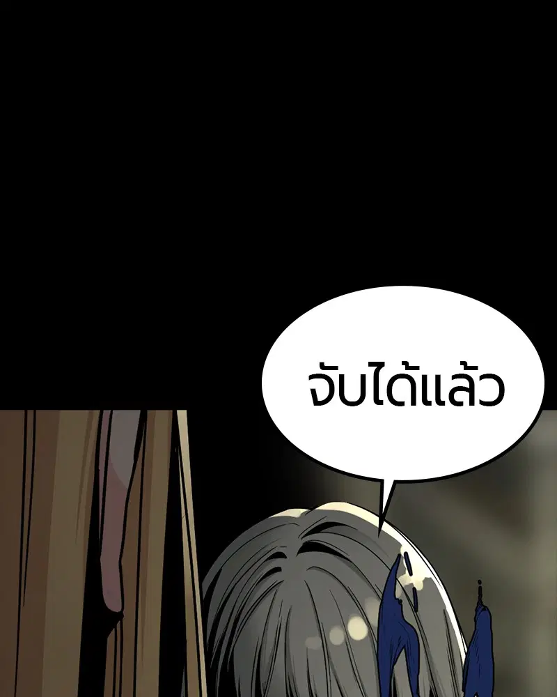 HERO KILLER ตอนที่ 12 หน้า 79