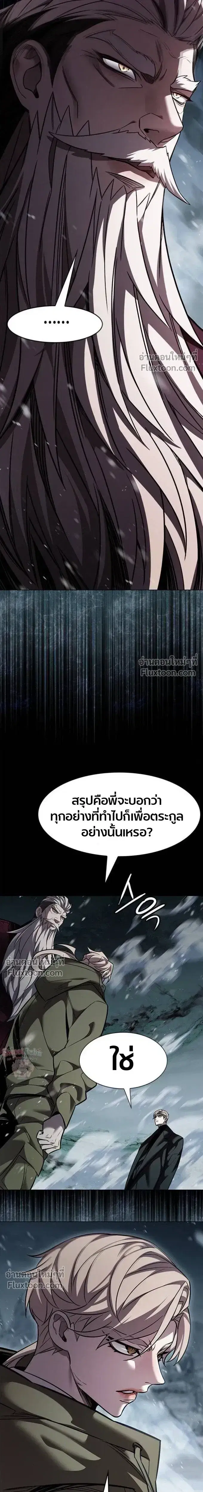 Eleceed ตอนที่ 394 หน้า 16