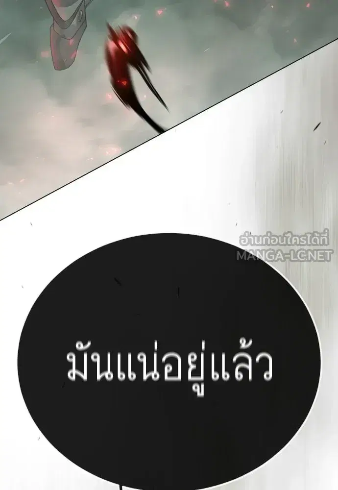 Superhuman Era ตอนที่ 220 หน้า 90
