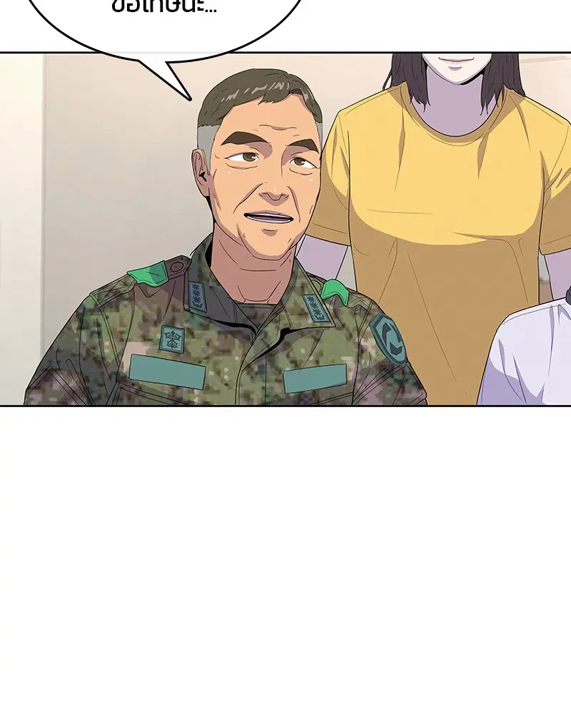 Kitchen Soldier ตอนที่ 127 หน้า 68