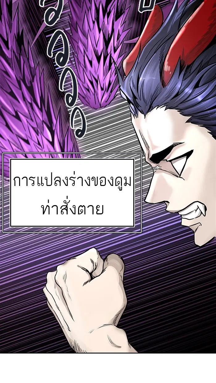 Tower of God ตอนที่ 472 หน้า 32