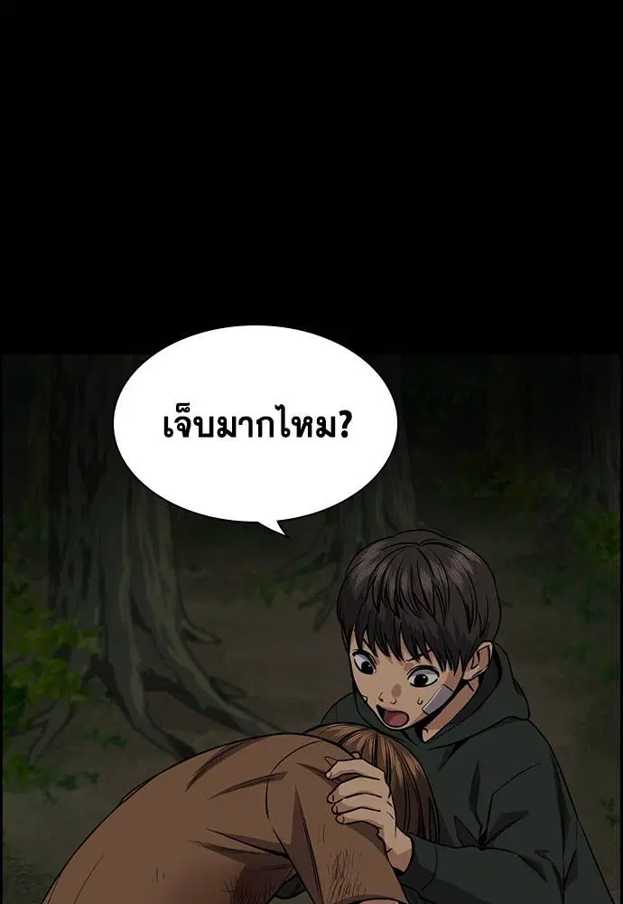 True Education ตอนที่ 132 หน้า 67
