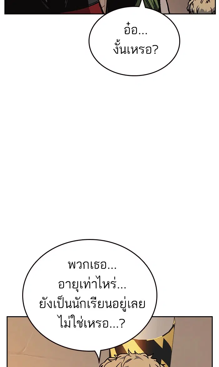 Study Group ตอนที่ 136 หน้า 88