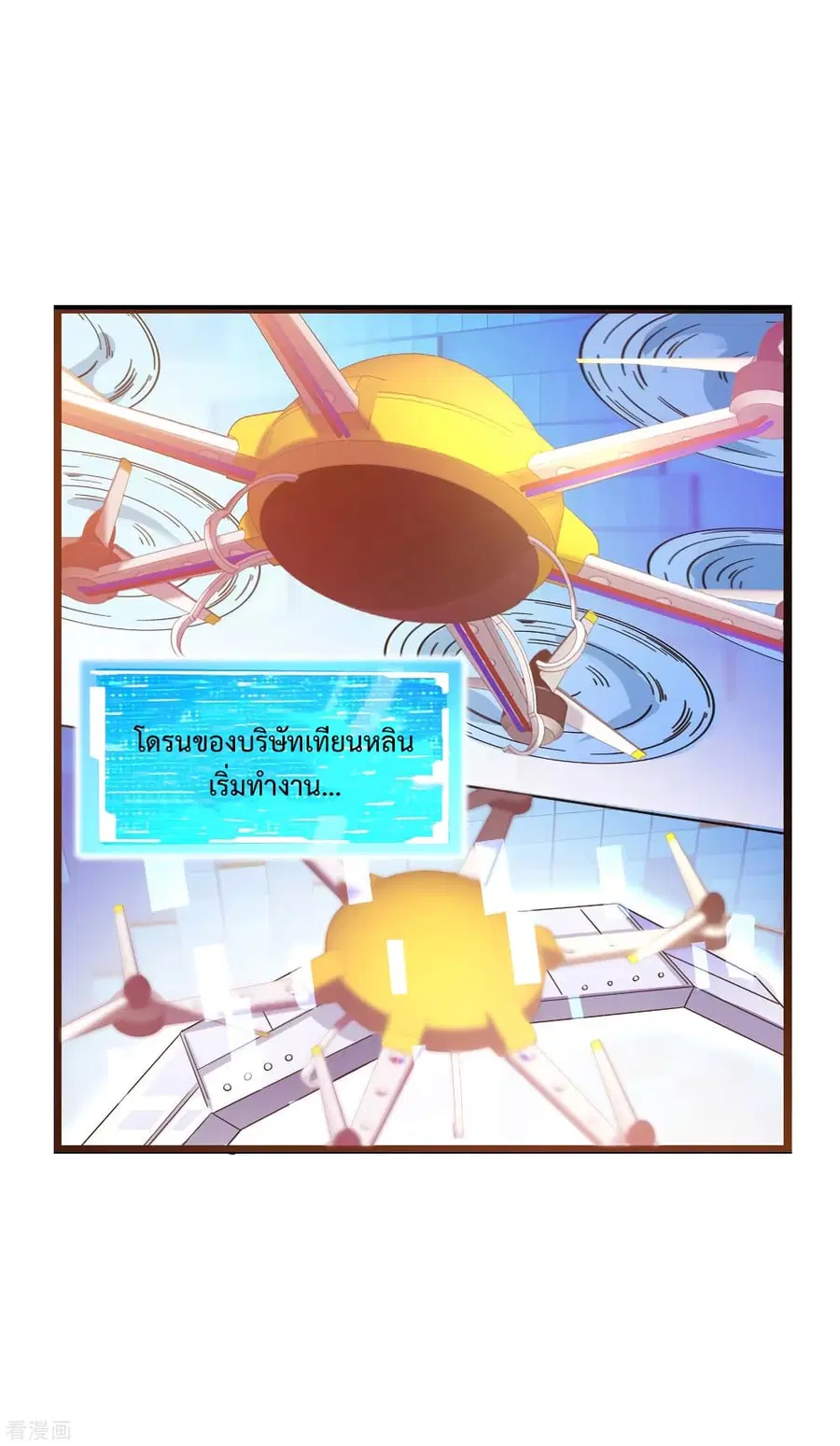 I am The Richest in The World ตอนที่ 197 หน้า 14