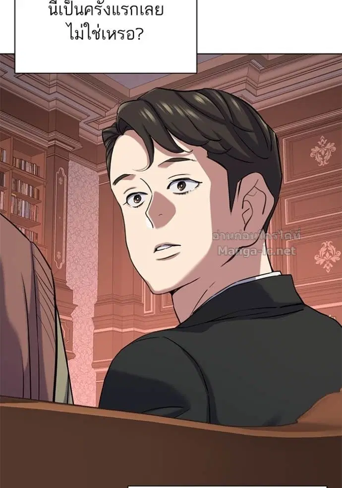 Reborn Rich ตอนที่ 133 หน้า 128