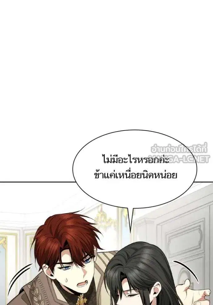 Sister I Am the Queen in This Life ตอนที่ 140 หน้า 58