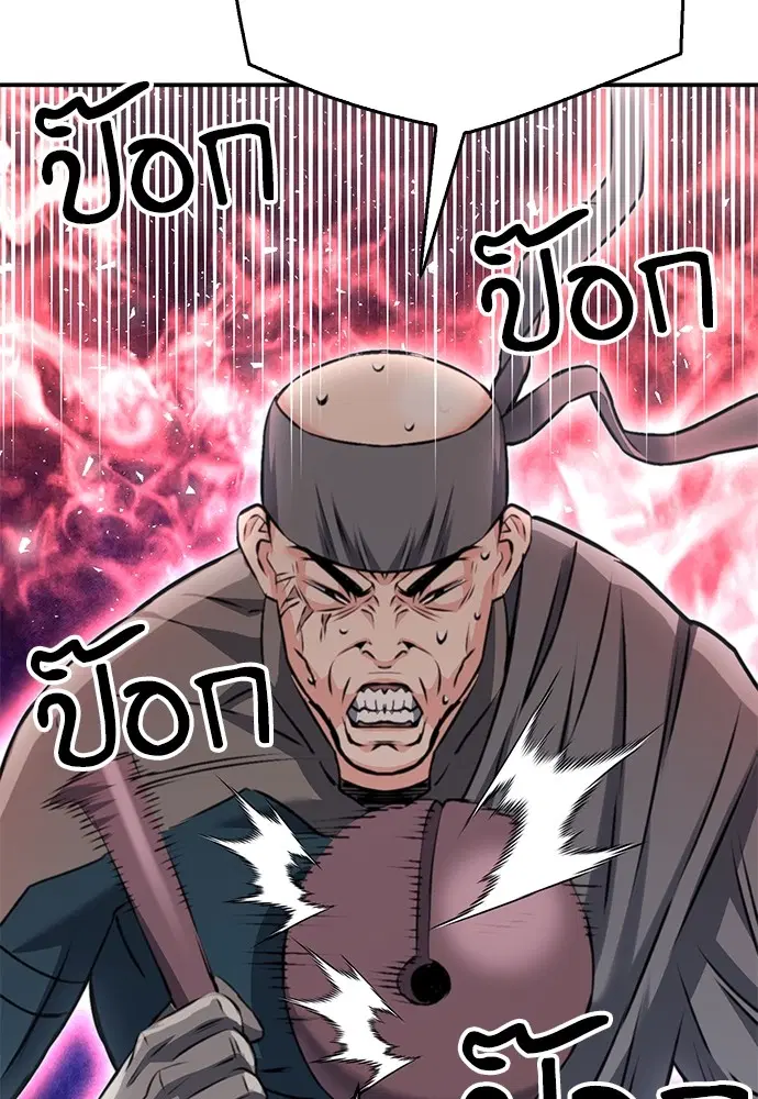 The Druid of Seoul Station ตอนที่ 137 หน้า 162
