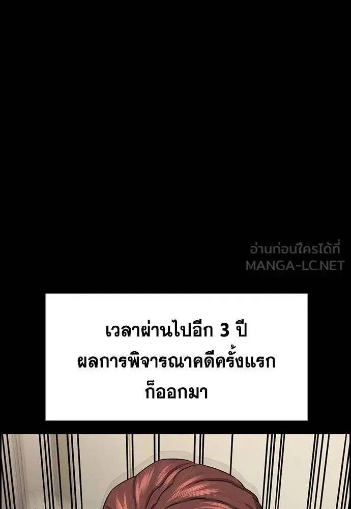 True Education ตอนที่ 192 หน้า 89