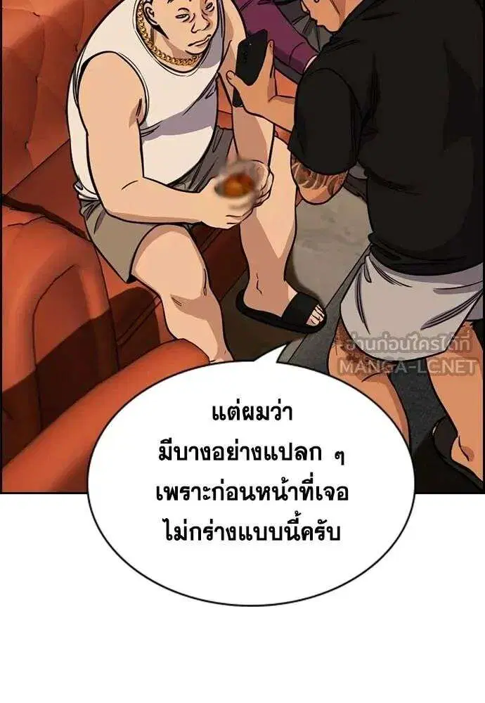 True Education ตอนที่ 232 หน้า 6