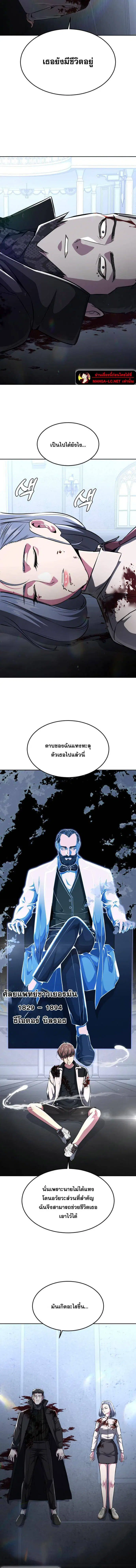 The Boy of Death ตอนที่ 188 หน้า 21