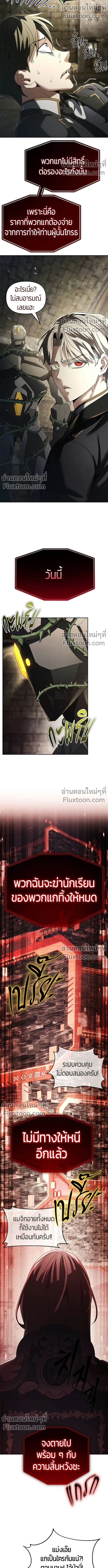 Return of the Back Alley Wizard จอมเวทไร้นามหวนคืน ตอนที่ 21 หน้า 19