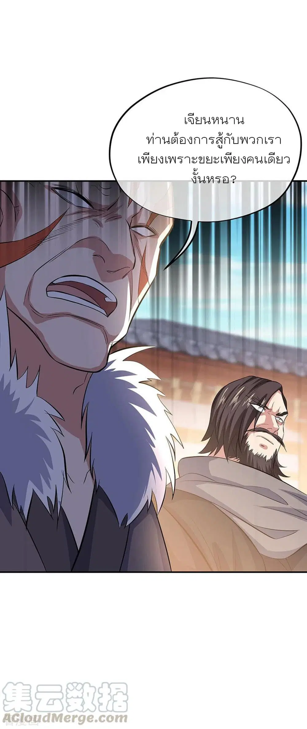 Peerless Battle Spirit (Tian Cang Zi Dongman) ตอนที่ 265 หน้า 4