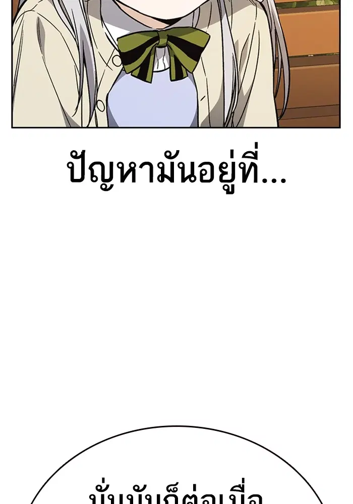 Study Group ตอนที่ 200 หน้า 72