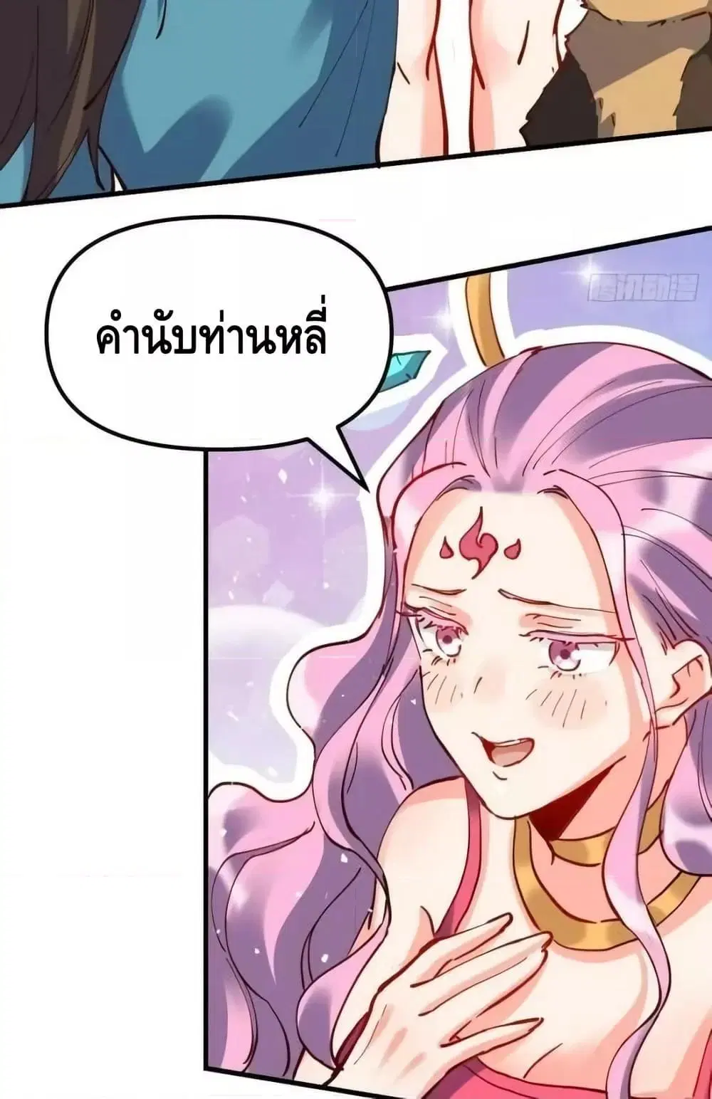 It Turns Out That I Am A Big Cultivator ตอนที่ 200 หน้า 15