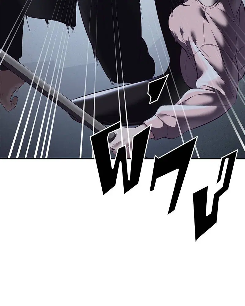 The Boy of Death ตอนที่ 117 หน้า 86