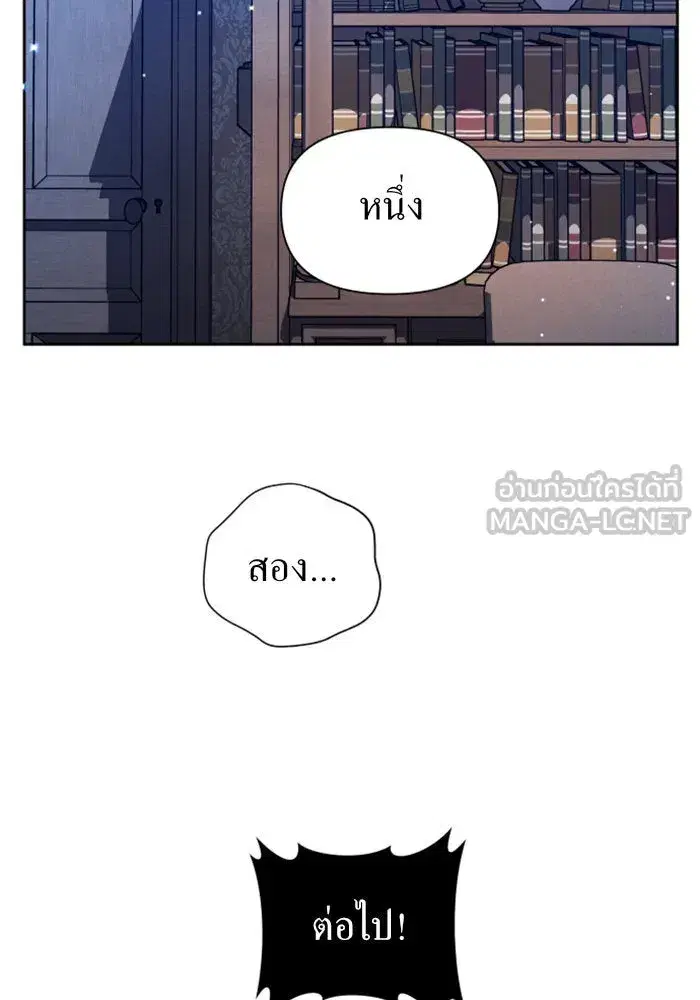 Your Throne ตอนที่ 97 หน้า 141