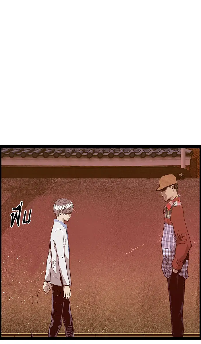 Weak Hero ตอนที่ 118 หน้า 76