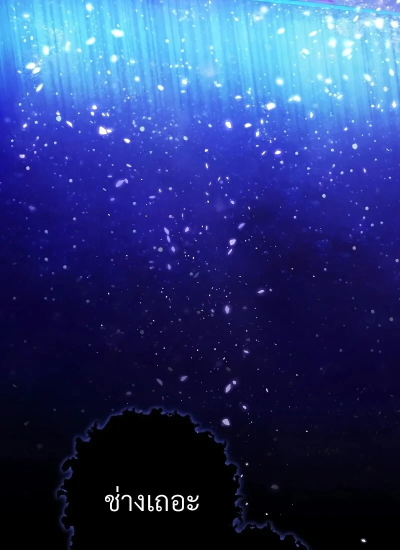 The Hero Returns ตอนที่ 114 หน้า 65
