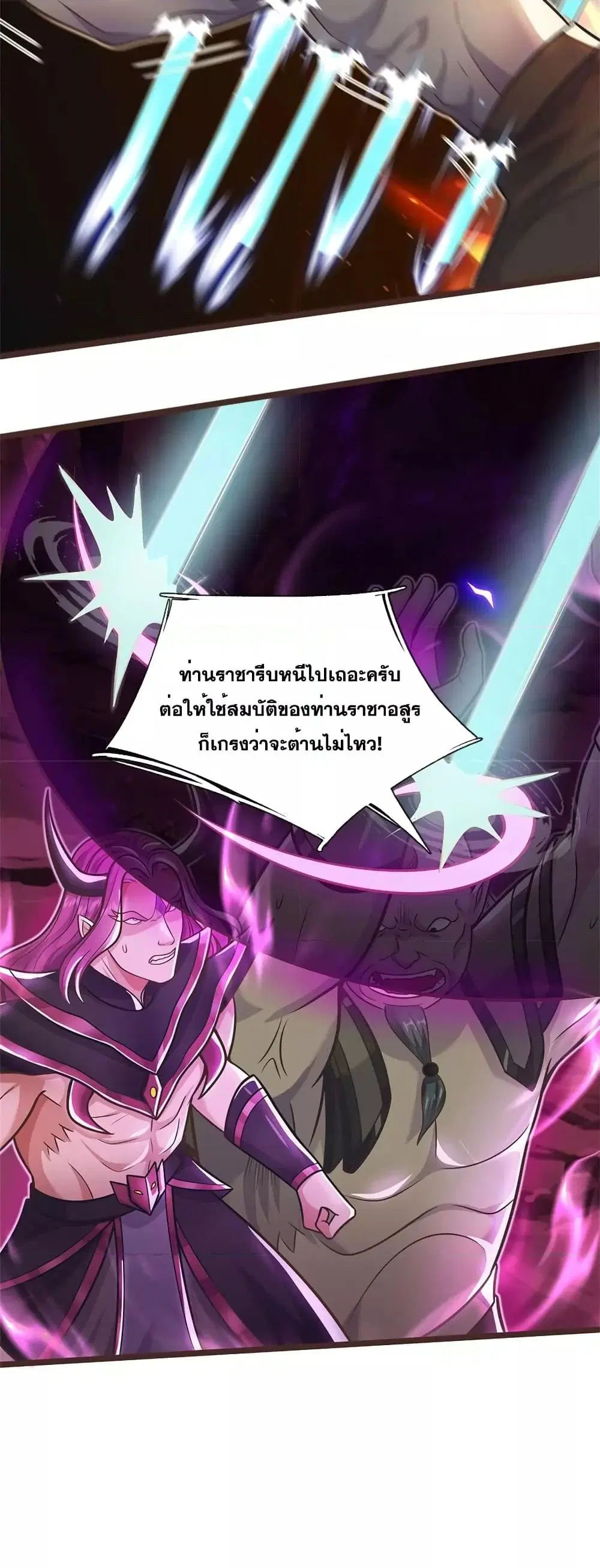 I Can Become A Sword God ตอนที่ 133 หน้า 16
