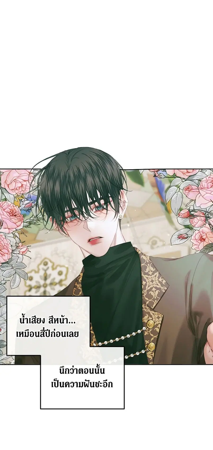 Becoming The Villain’s Family ตอนที่ 85 หน้า 37