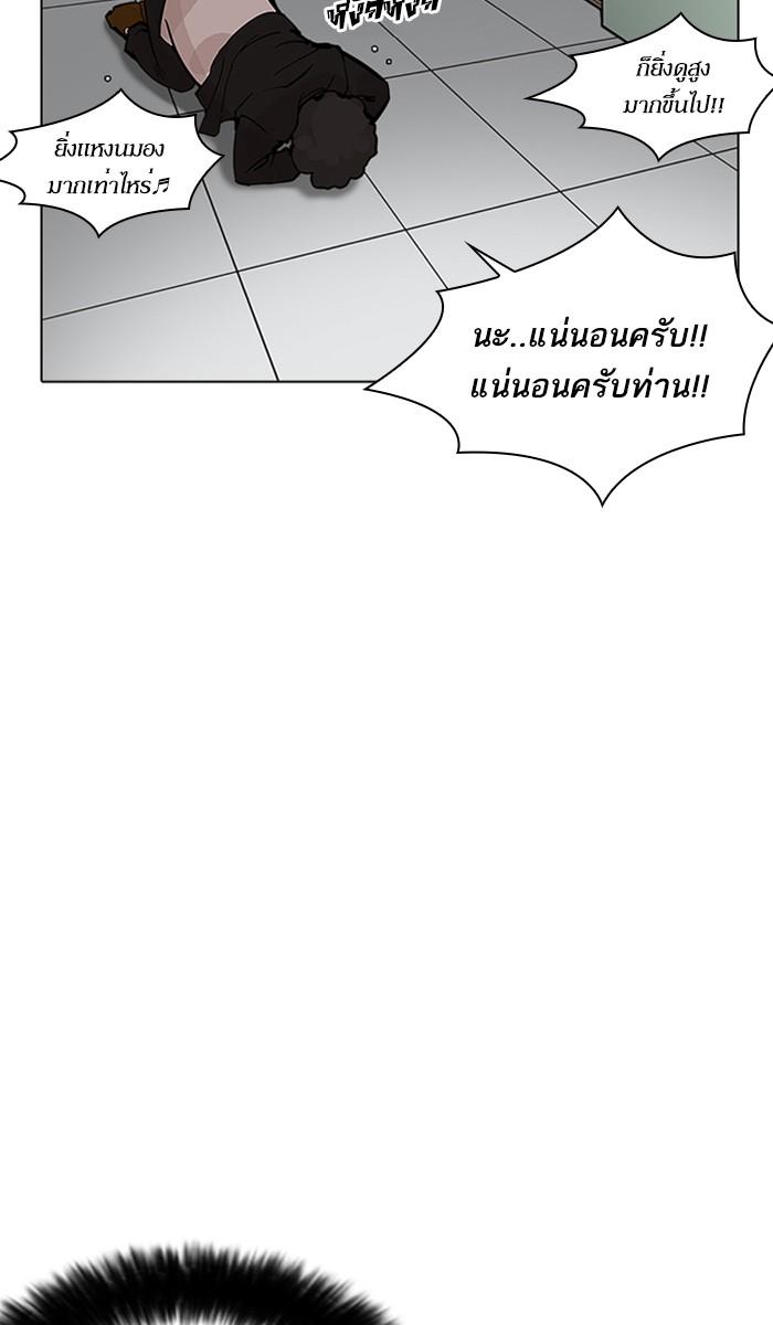 Lookism ตอนที่ 214 หน้า 51