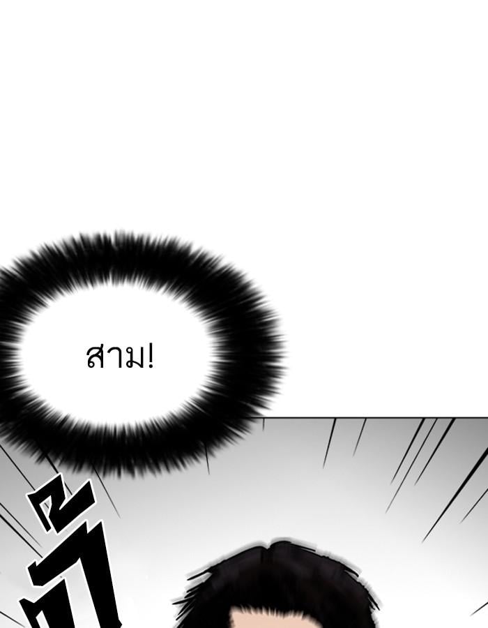 Lookism ตอนที่ 226 หน้า 68