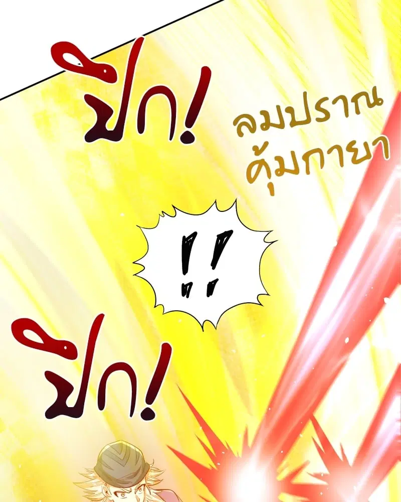 The Time of Rebirth ตอนที่ 85 หน้า 19