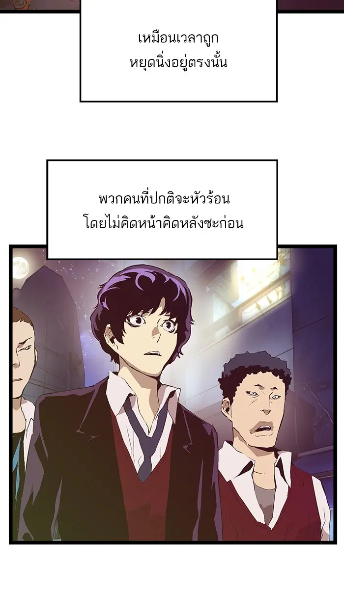Weak Hero ตอนที่ 53 หน้า 50