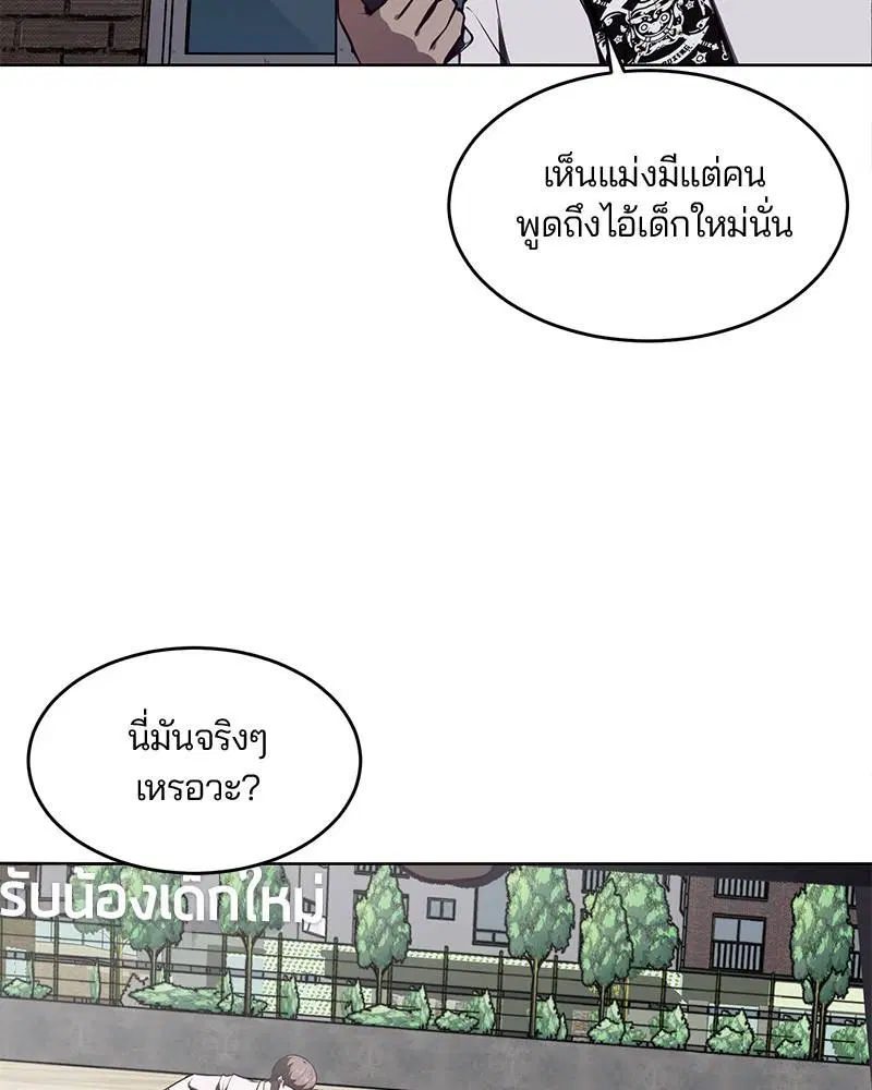 The Boy of Death ตอนที่ 29 หน้า 9