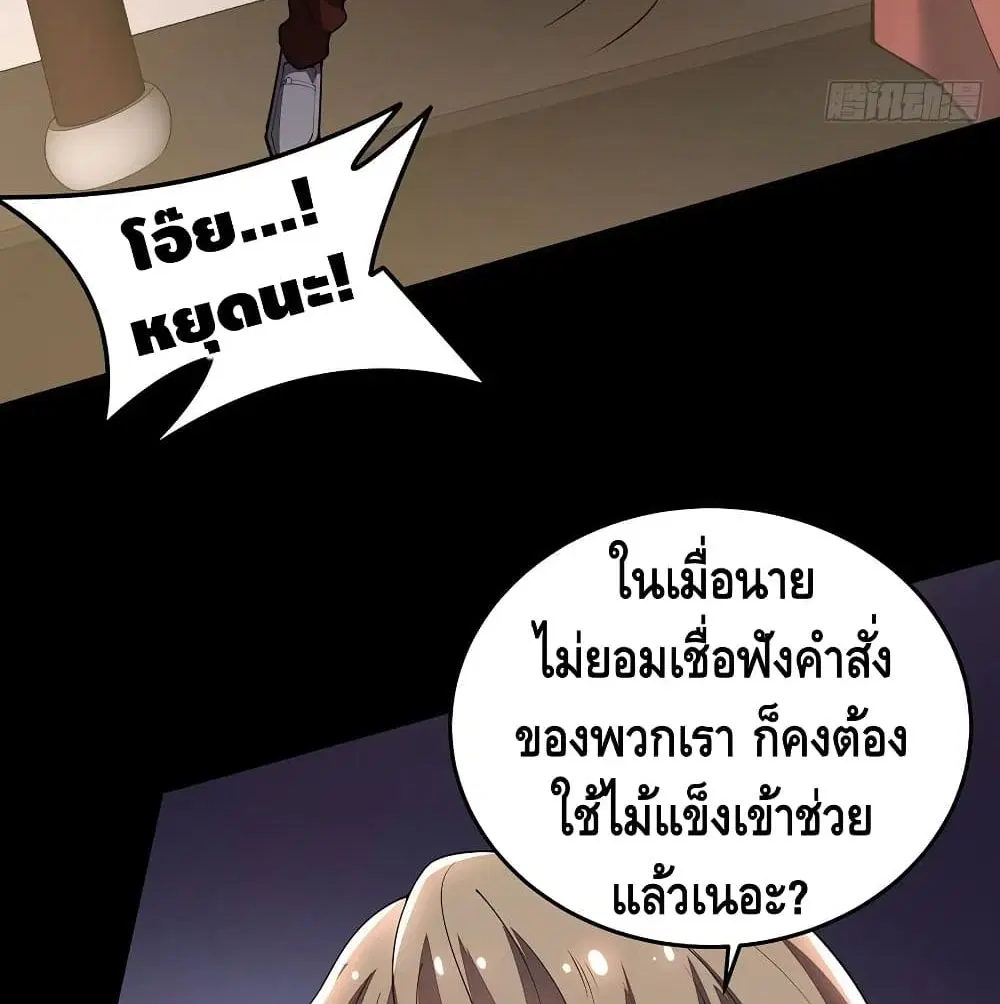 Undead King Beyond ตอนที่ 127 หน้า 21