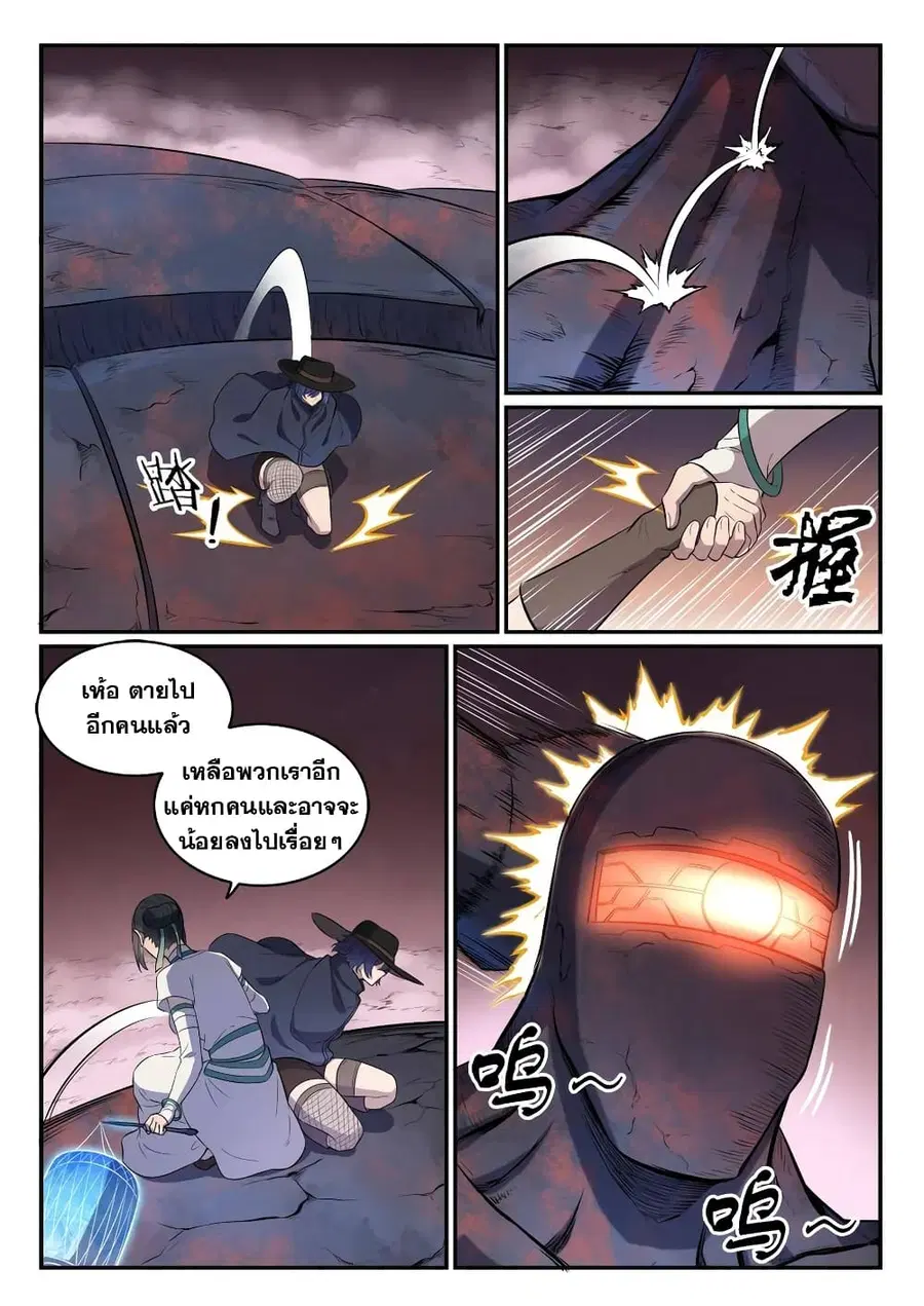 Bailian Chengshen ตอนที่ 622 หน้า 8