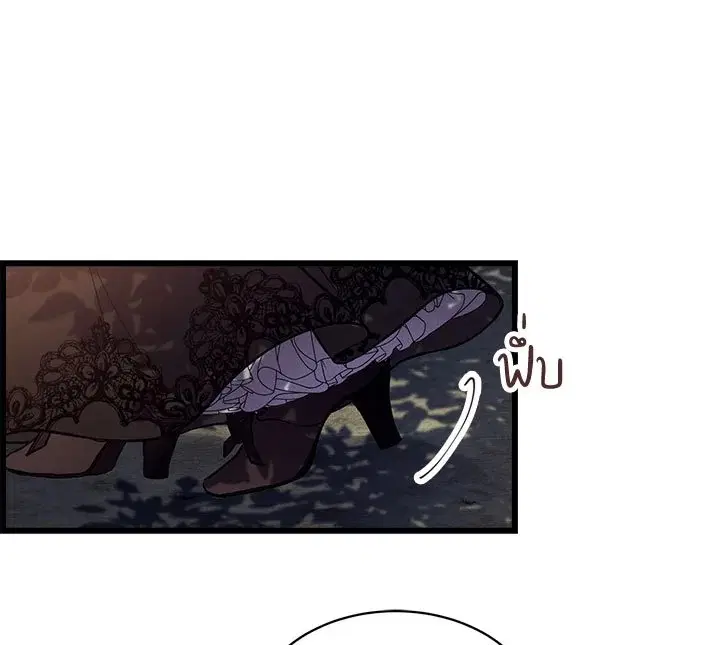 The Viridescent Crown ตอนที่ 2 หน้า 77