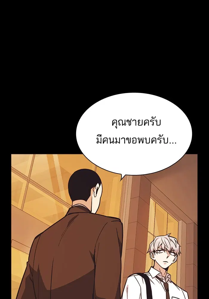 Study Group ตอนที่ 117 หน้า 95