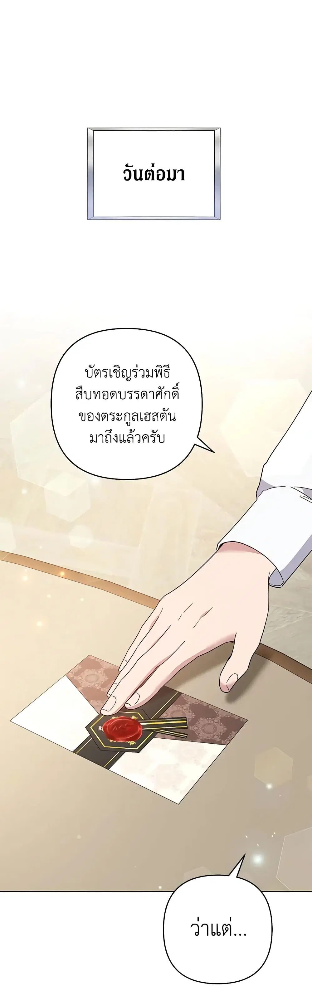 What It Means to Be You ตอนที่ 90 หน้า 9