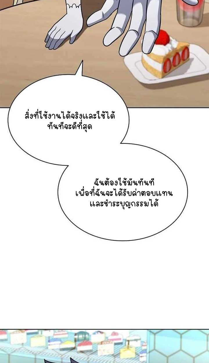 Part-Time Grim Reaper ตอนที่ 28 หน้า 86