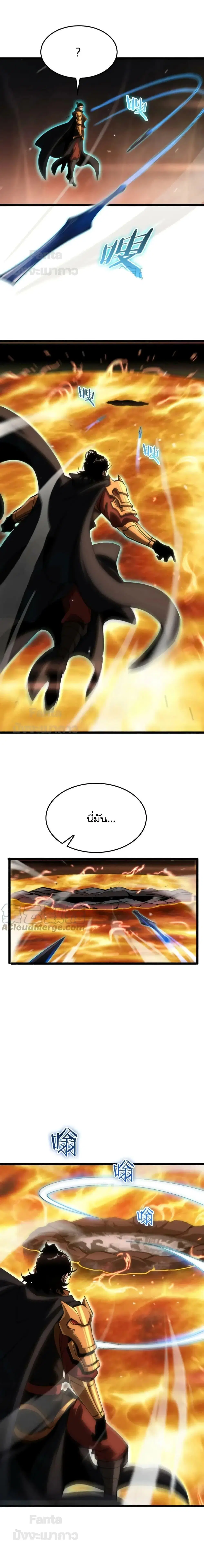 World’s Apocalypse Online ตอนที่ 173 หน้า 2